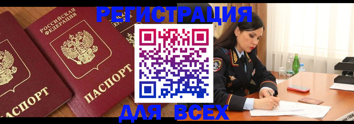 прописка гарантия в Янауле